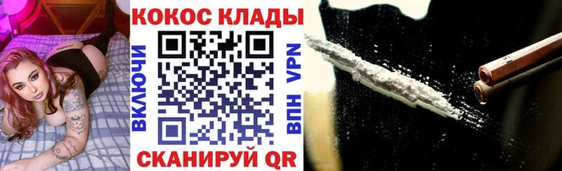 COCAIN 97%  Малгобек 
