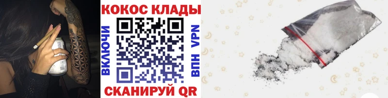 КОКАИН 99% Малгобек