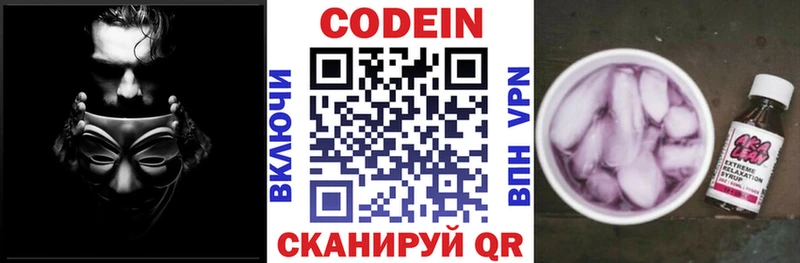 KRAKEN вход  Малгобек  Кодеин Purple Drank 