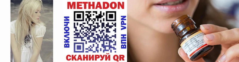 MEGA ссылка  Малгобек  Метадон methadone 