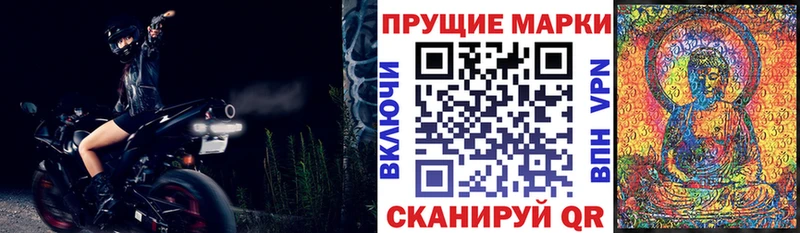 Марки NBOMe 1500мкг Малгобек